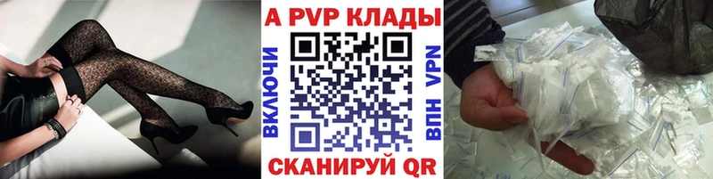 A-PVP VHQ  Новая Усмань 