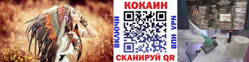 КОКАИН Эквадор  Новая Усмань 
