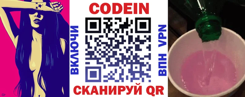 Кодеиновый сироп Lean напиток Lean (лин)  shop клад  Новая Усмань 