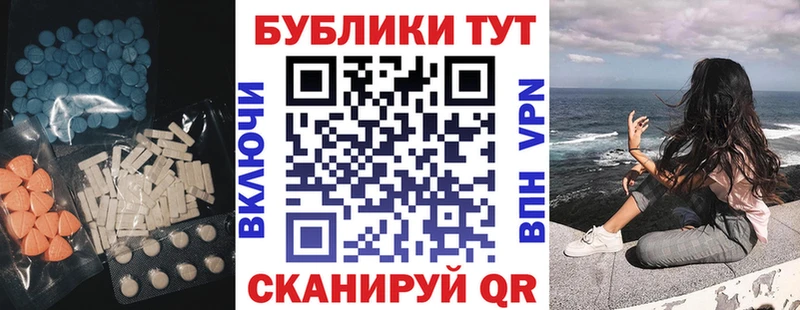 ЭКСТАЗИ круглые Новая Усмань