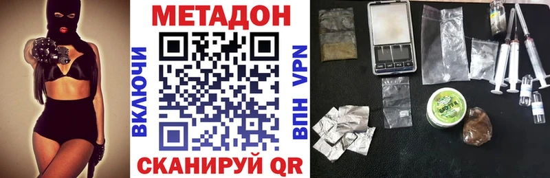Метадон methadone  магазин    мега ссылка  Новая Усмань 